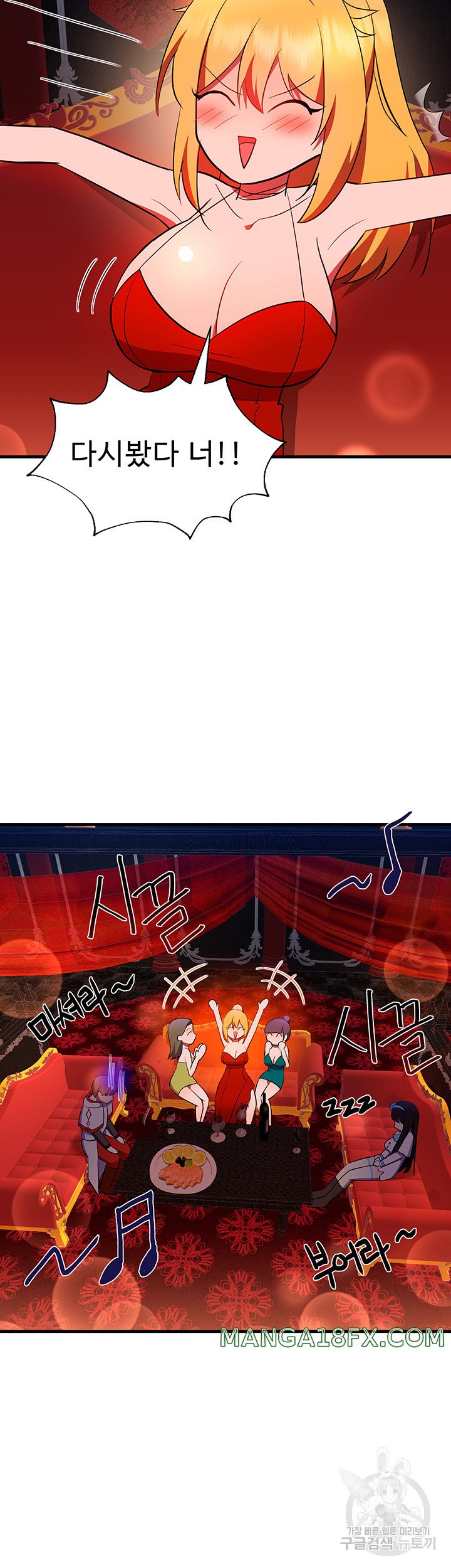 Training an Evil Young Lady Raw - Chapter 2 Page 44