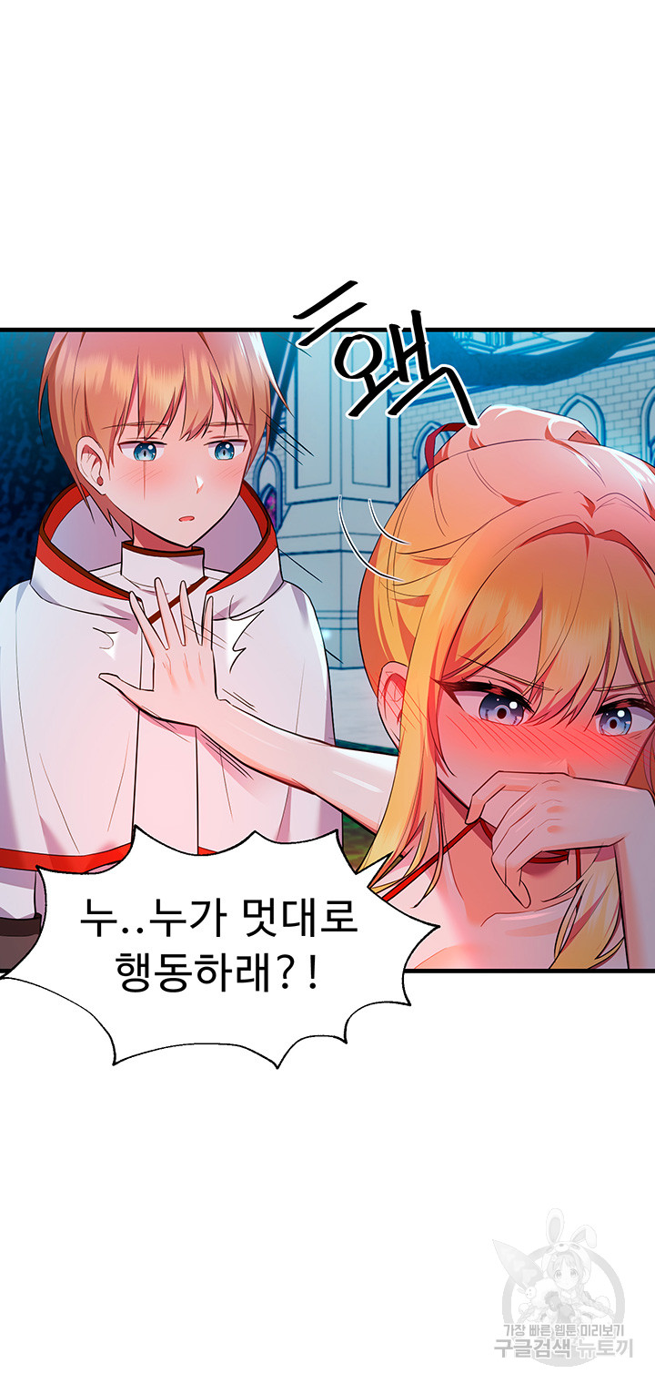 Training an Evil Young Lady Raw - Chapter 3 Page 11