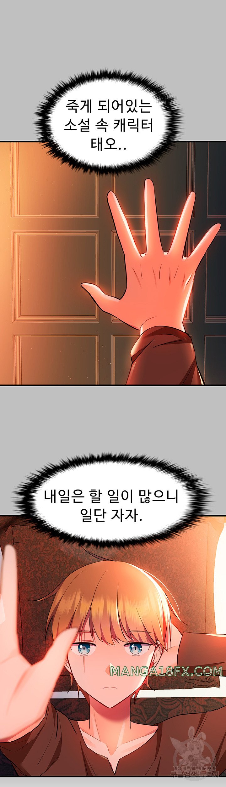 Training an Evil Young Lady Raw - Chapter 3 Page 24