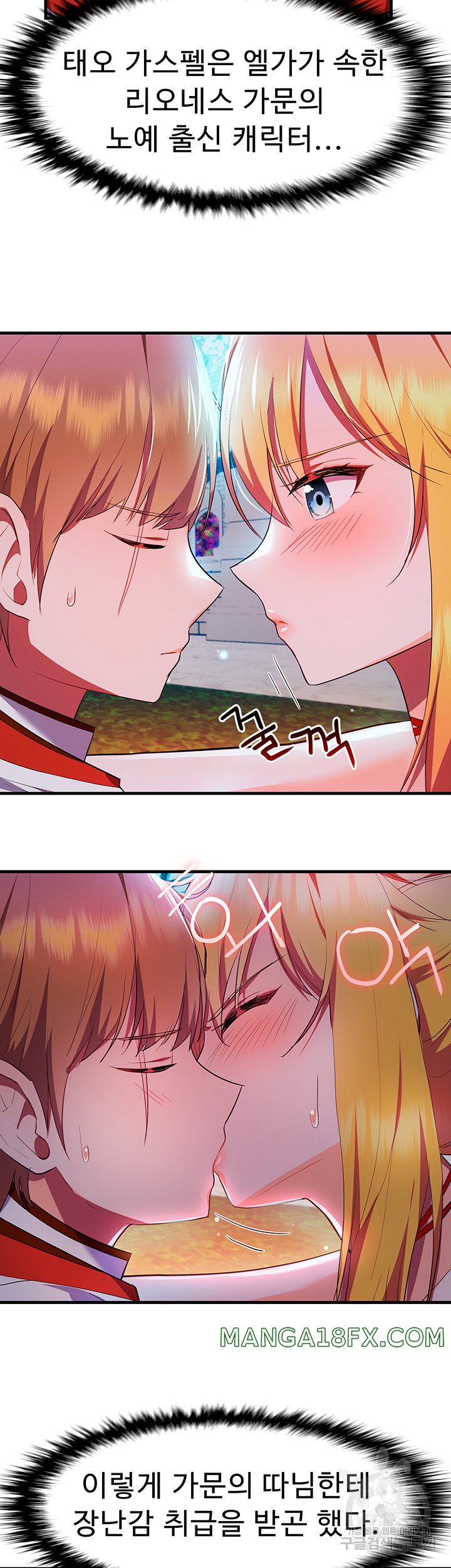 Training an Evil Young Lady Raw - Chapter 3 Page 5