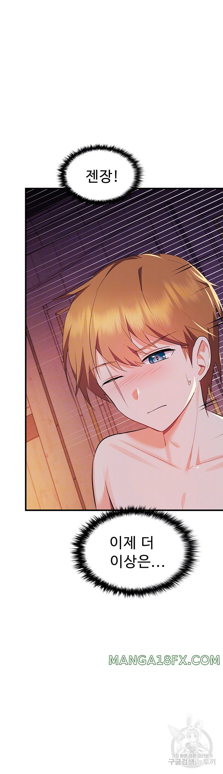 Training an Evil Young Lady Raw - Chapter 5 Page 12