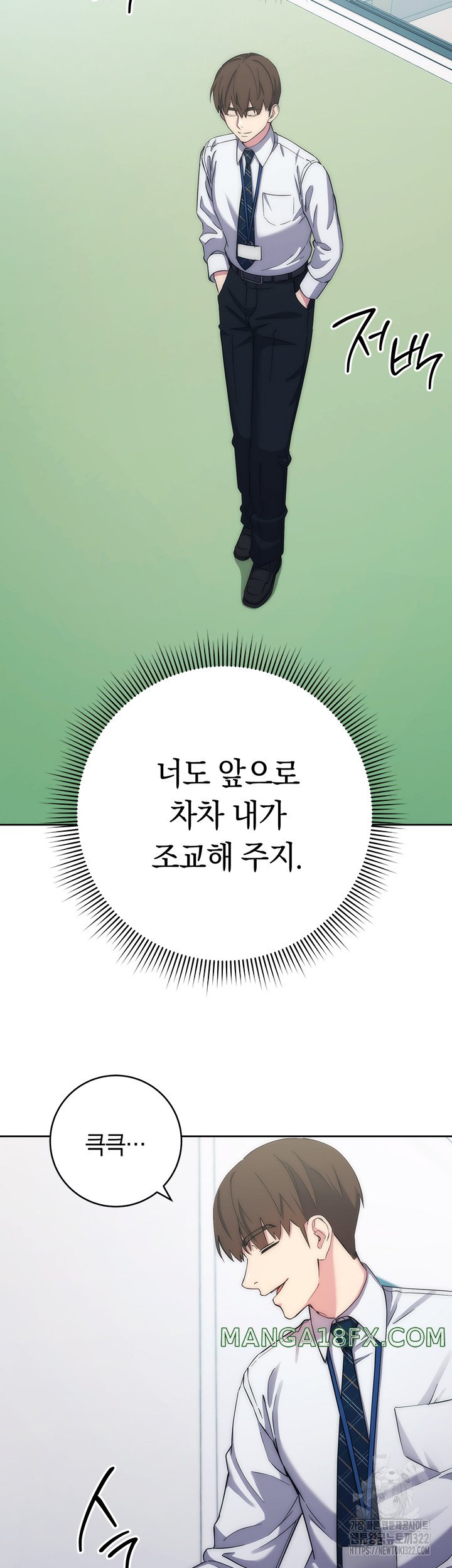 Outsider: The Invisible Man Raw - Chapter 11 Page 65