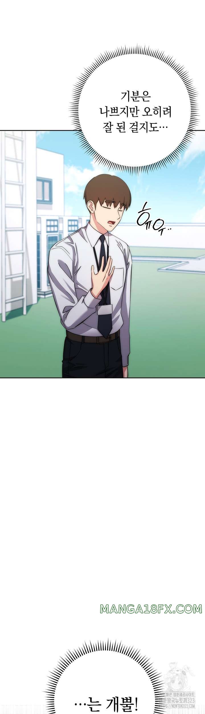 Outsider: The Invisible Man Raw - Chapter 12 Page 22