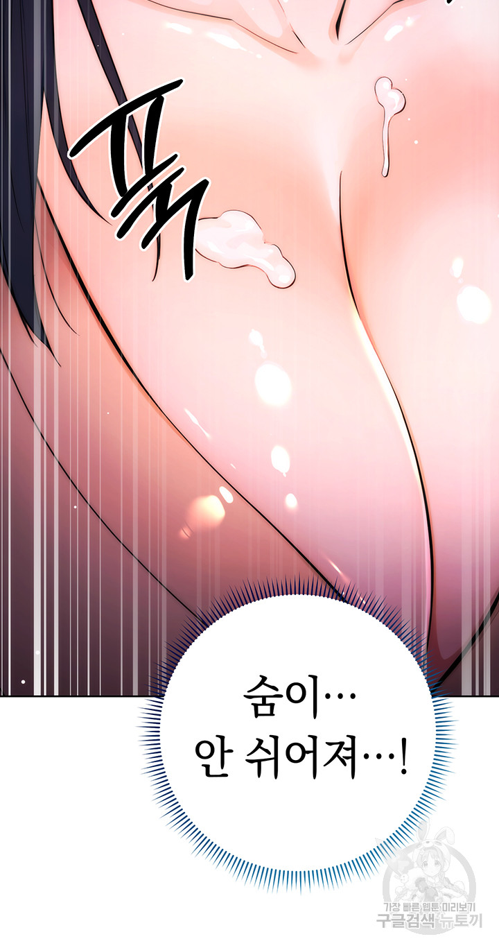 Outsider: The Invisible Man Raw - Chapter 2 Page 53