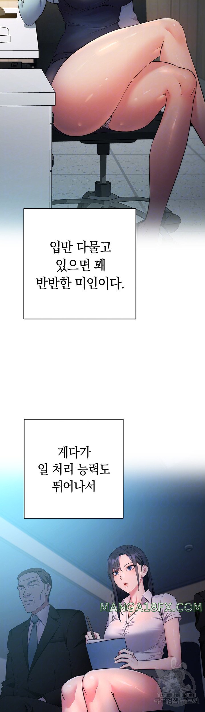 Outsider: The Invisible Man Raw - Chapter 3 Page 12