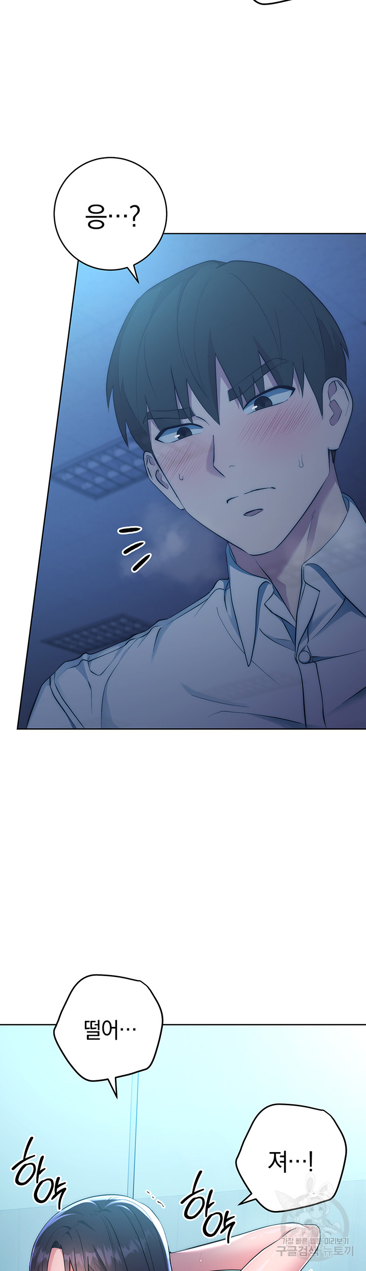 Outsider: The Invisible Man Raw - Chapter 3 Page 39