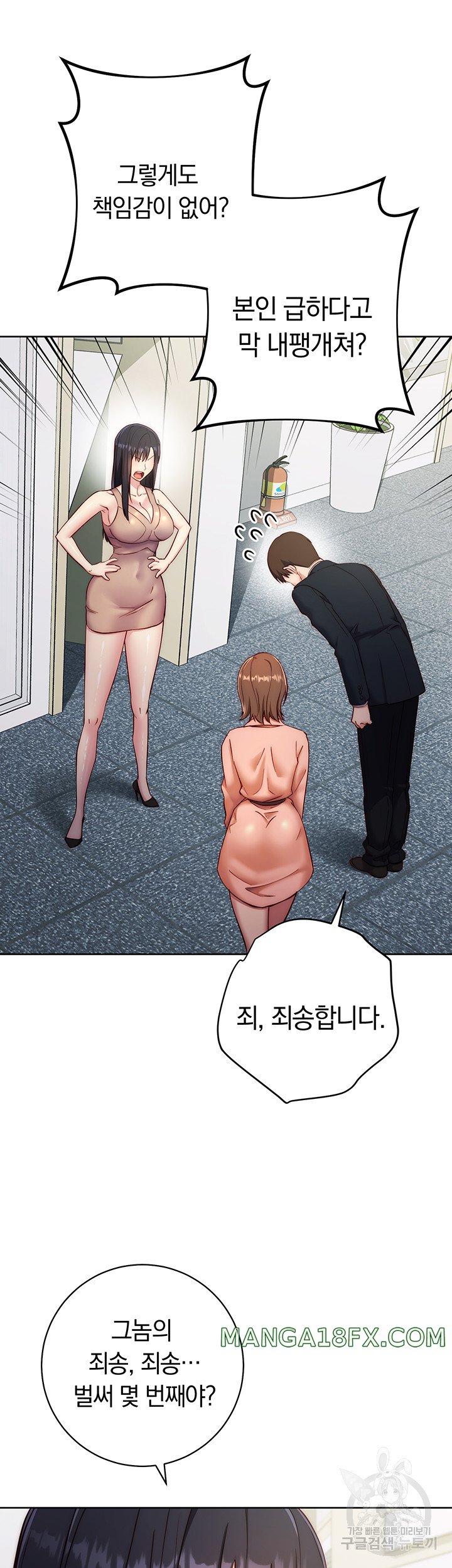 Outsider: The Invisible Man Raw - Chapter 4 Page 39