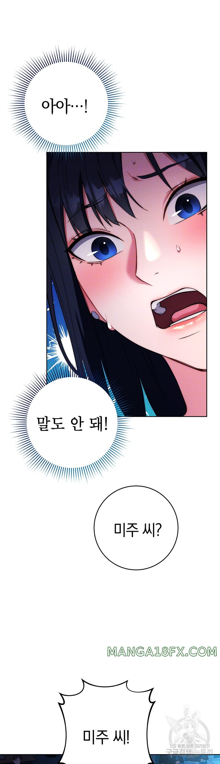 Outsider: The Invisible Man Raw - Chapter 5 Page 6