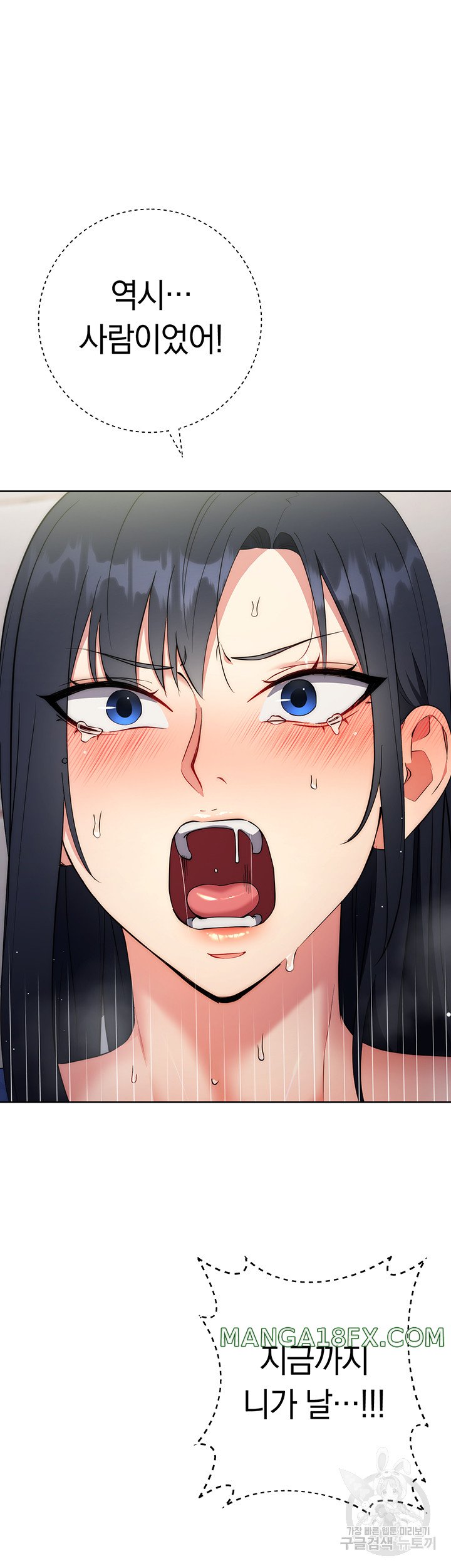 Outsider: The Invisible Man Raw - Chapter 6 Page 15