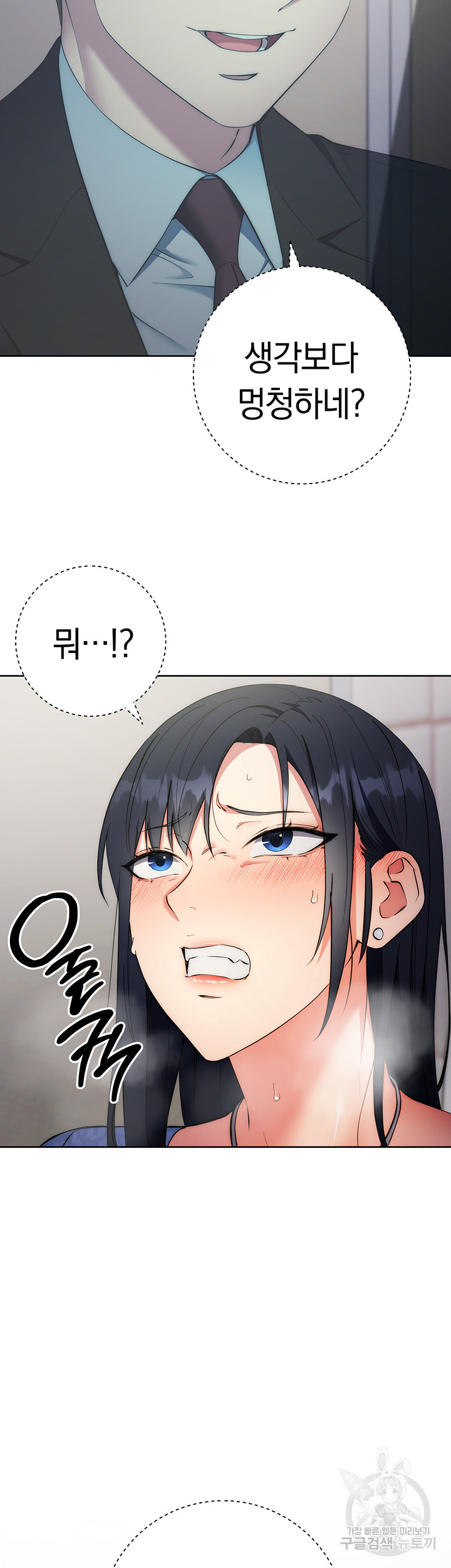 Outsider: The Invisible Man Raw - Chapter 6 Page 18