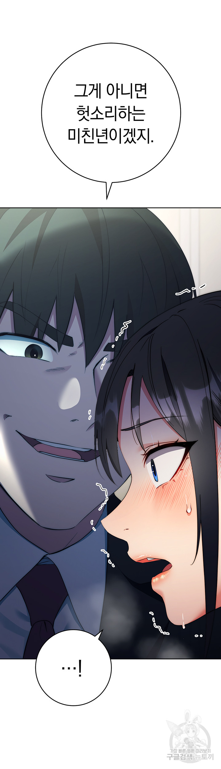 Outsider: The Invisible Man Raw - Chapter 6 Page 23