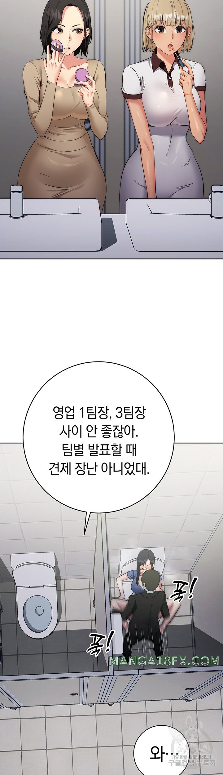 Outsider: The Invisible Man Raw - Chapter 6 Page 27