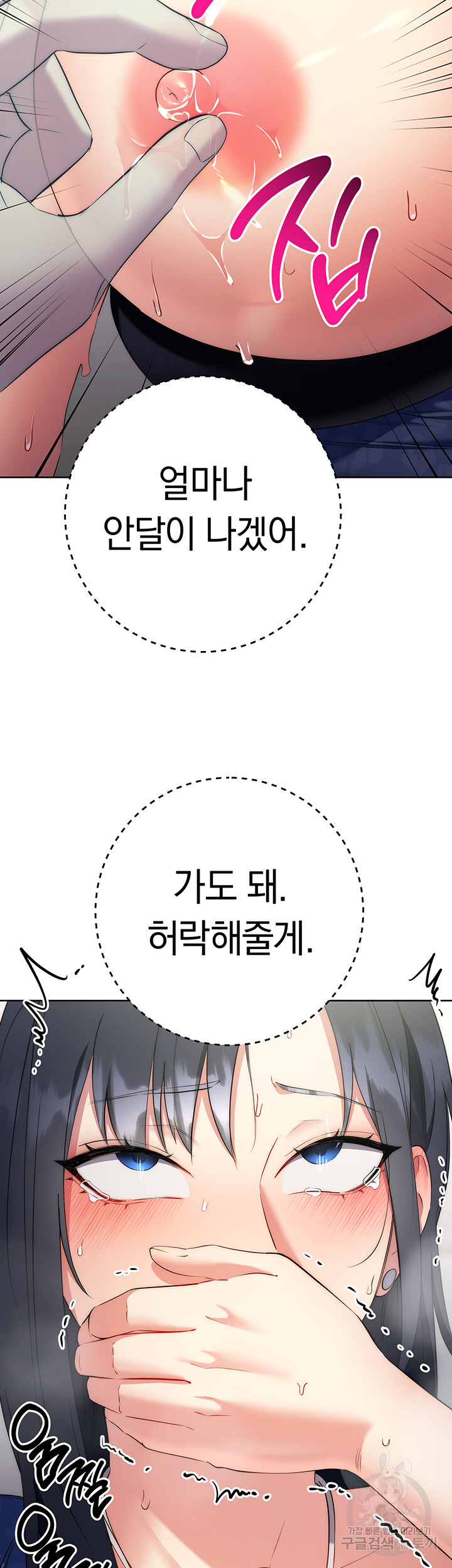 Outsider: The Invisible Man Raw - Chapter 6 Page 45