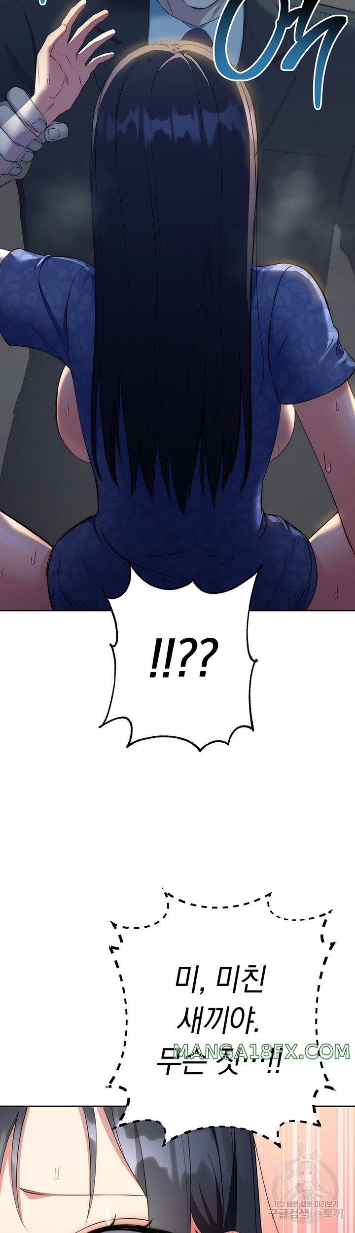 Outsider: The Invisible Man Raw - Chapter 6 Page 47