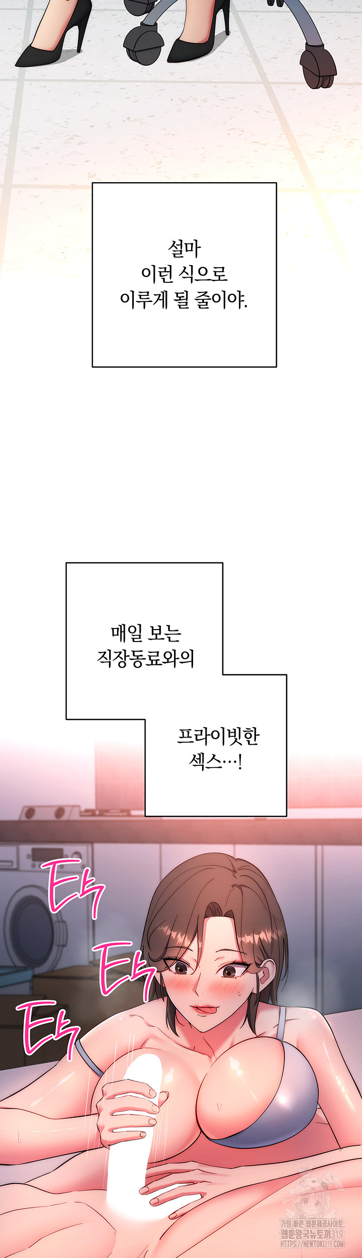 Outsider: The Invisible Man Raw - Chapter 8 Page 16