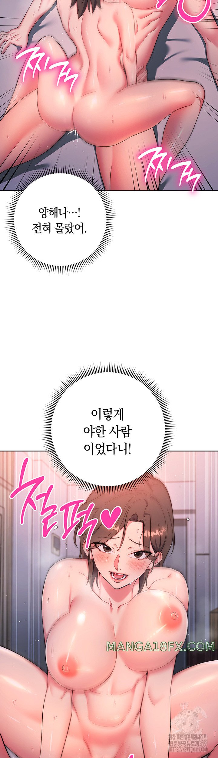 Outsider: The Invisible Man Raw - Chapter 8 Page 33