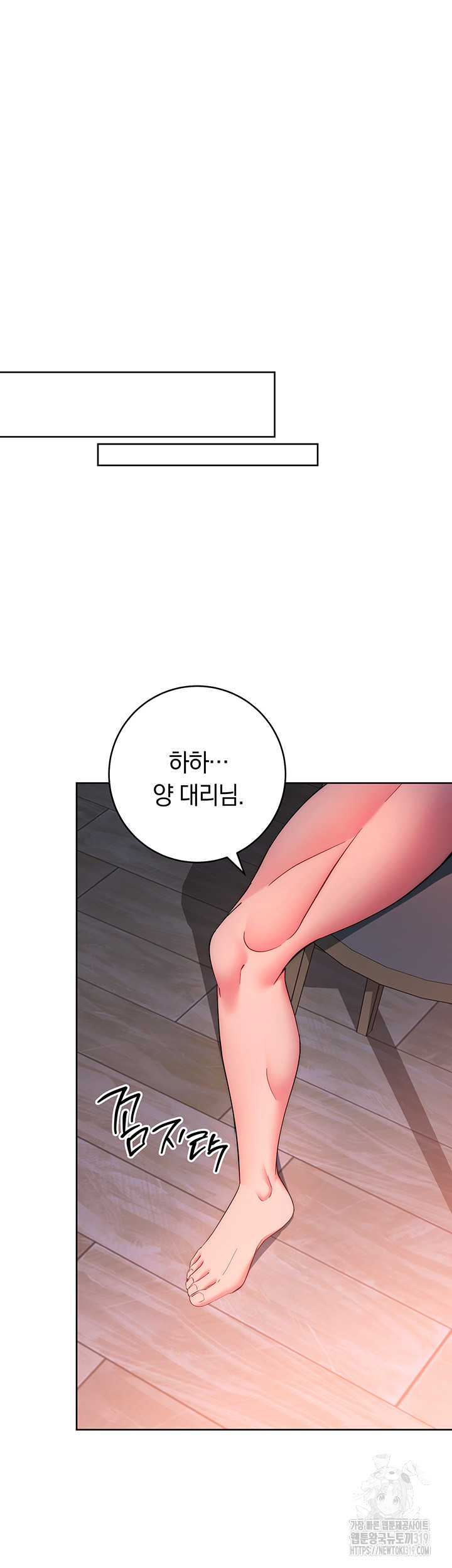 Outsider: The Invisible Man Raw - Chapter 8 Page 46