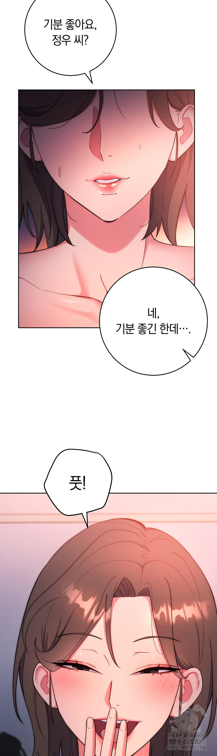 Outsider: The Invisible Man Raw - Chapter 8 Page 52