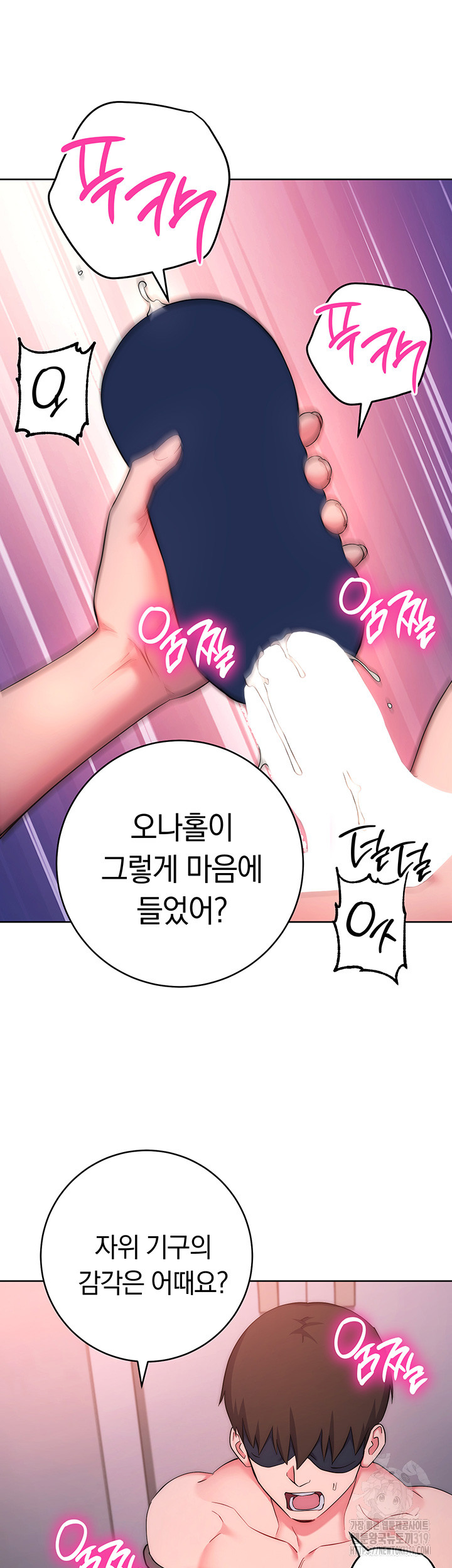 Outsider: The Invisible Man Raw - Chapter 8 Page 54