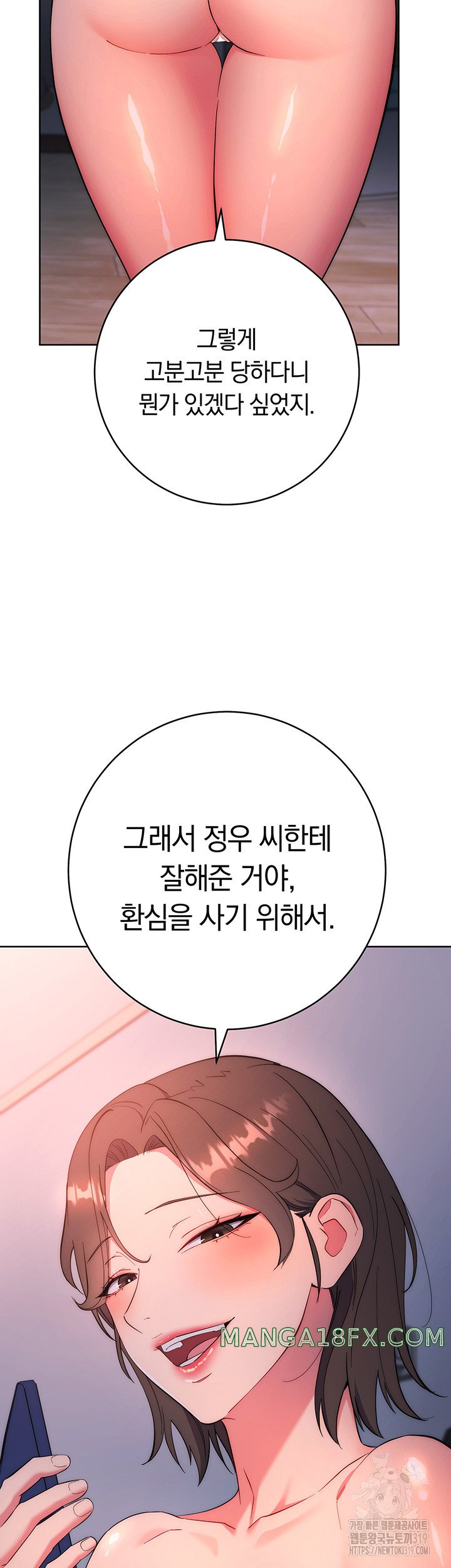 Outsider: The Invisible Man Raw - Chapter 8 Page 60