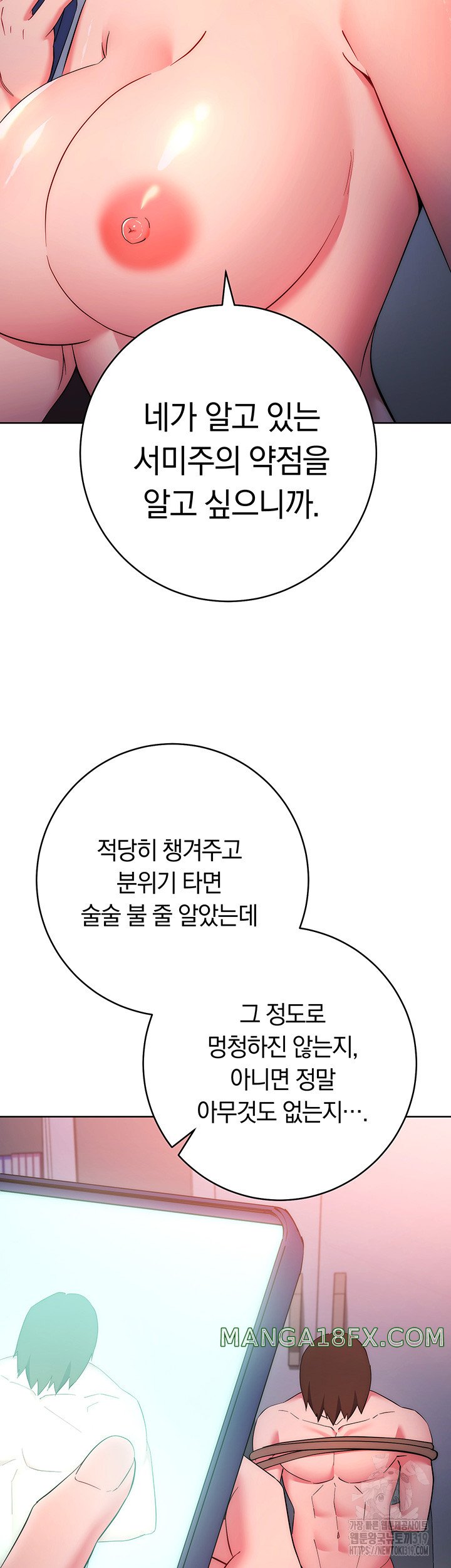 Outsider: The Invisible Man Raw - Chapter 8 Page 61