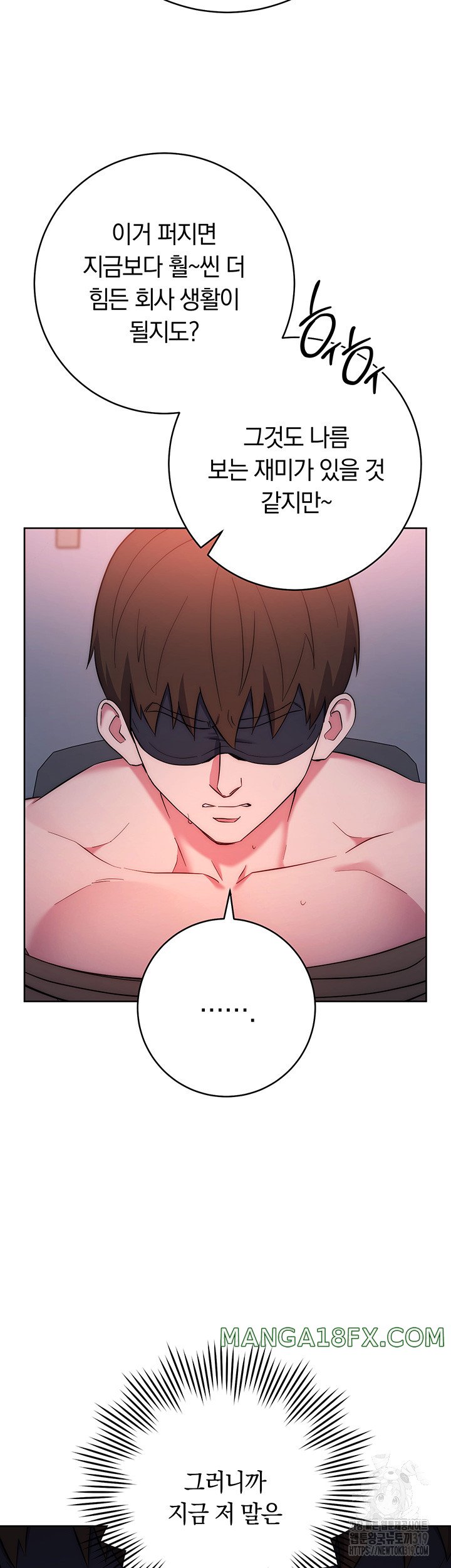 Outsider: The Invisible Man Raw - Chapter 8 Page 64