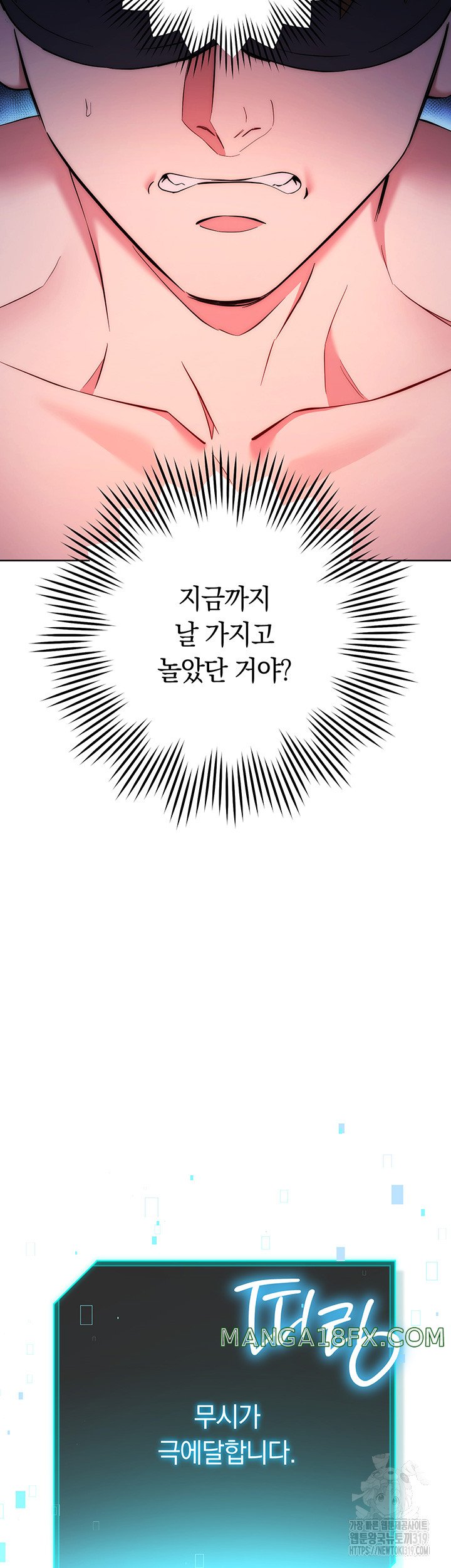 Outsider: The Invisible Man Raw - Chapter 8 Page 65