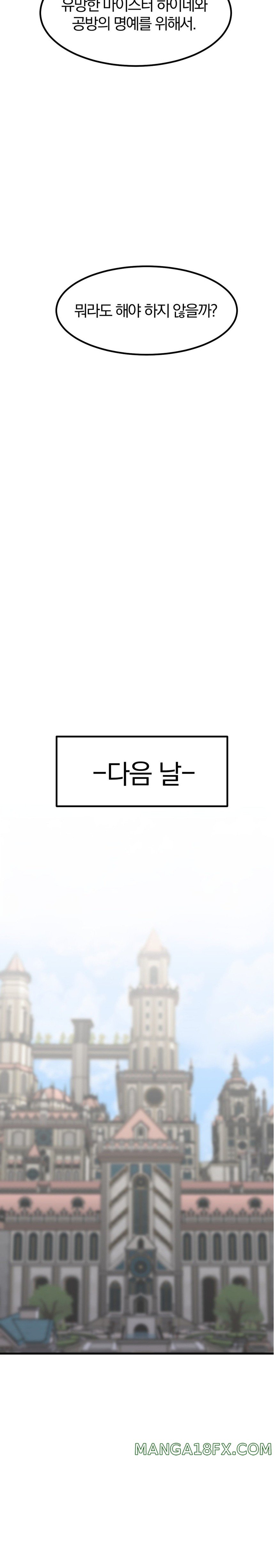 Meat Doll Workshop in Another World Raw - Chapter 4 Page 22