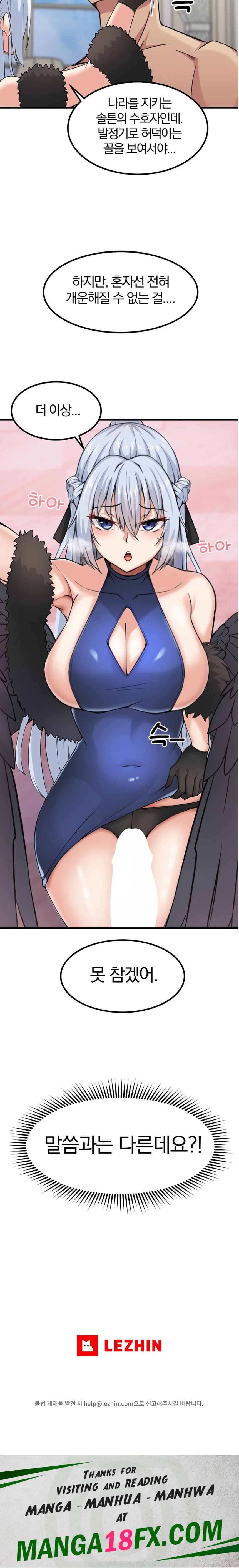 Meat Doll Workshop in Another World Raw - Chapter 4 Page 39