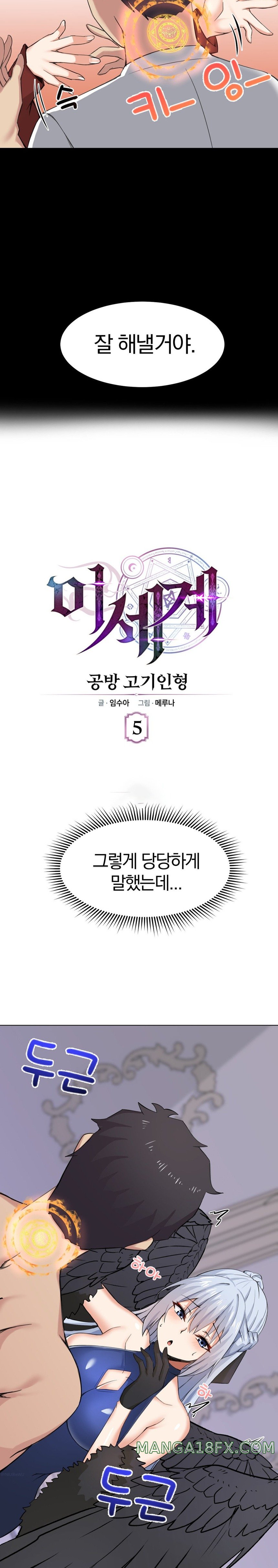 Meat Doll Workshop in Another World Raw - Chapter 5 Page 3