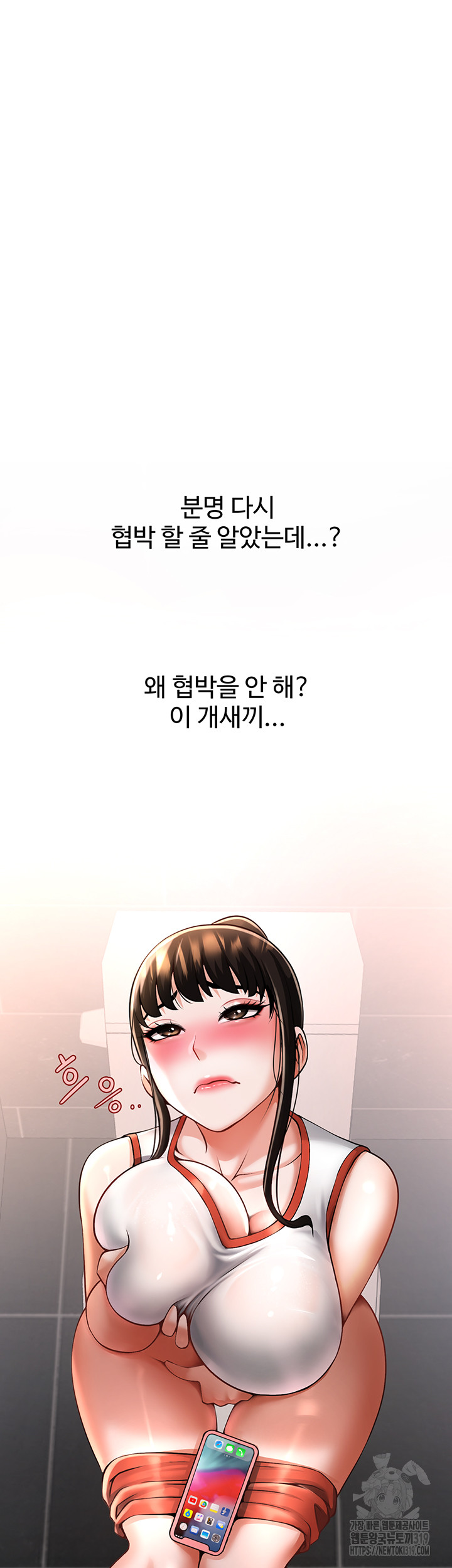 The Cheat Code Hitter Fucks Them All Raw - Chapter 7 Page 67