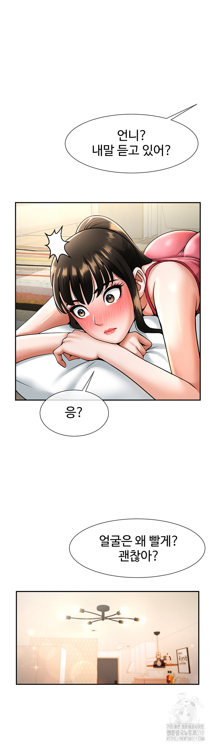 The Cheat Code Hitter Fucks Them All Raw - Chapter 8 Page 10