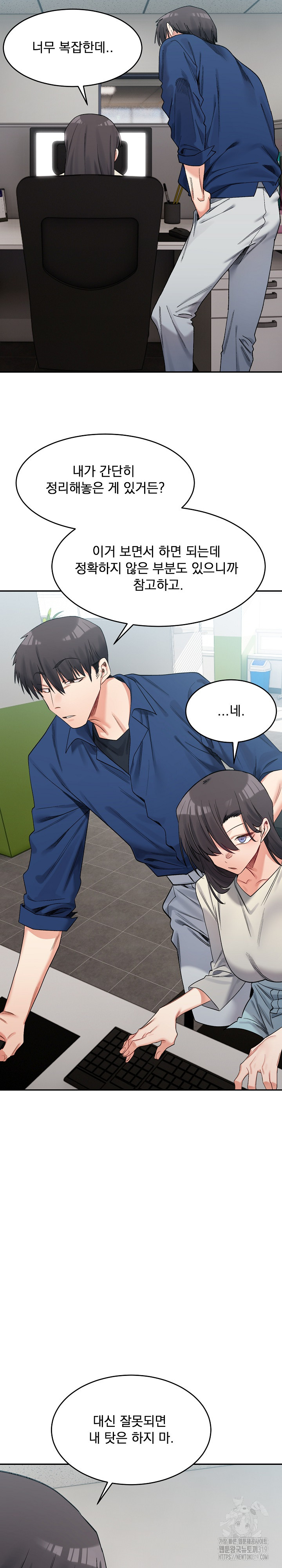 A Delicate Relationship Raw - Chapter 18 Page 29