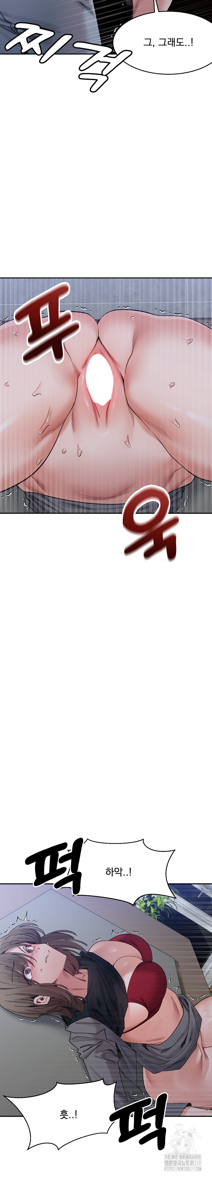 A Delicate Relationship Raw - Chapter 20 Page 15