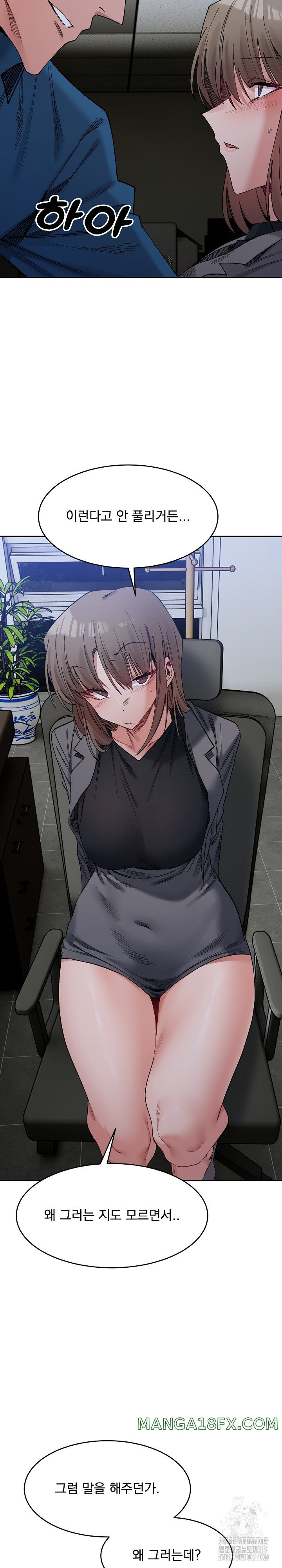 A Delicate Relationship Raw - Chapter 20 Page 2