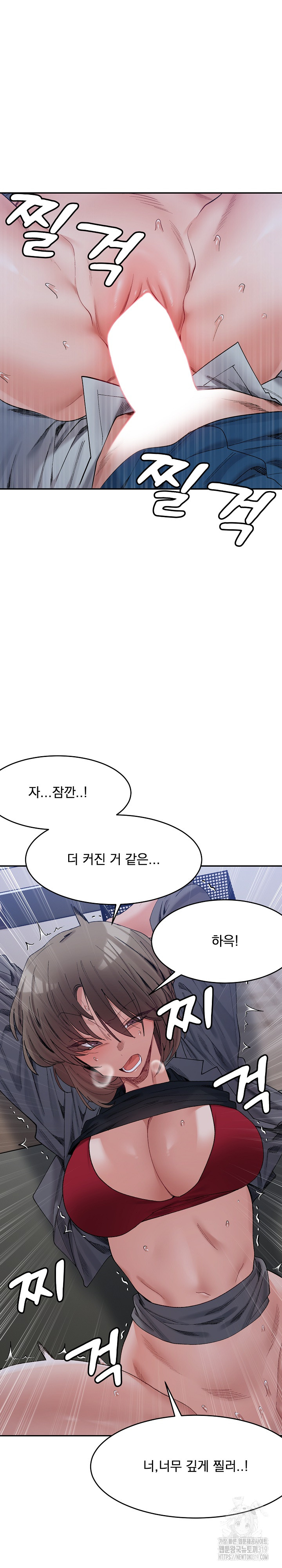 A Delicate Relationship Raw - Chapter 20 Page 21