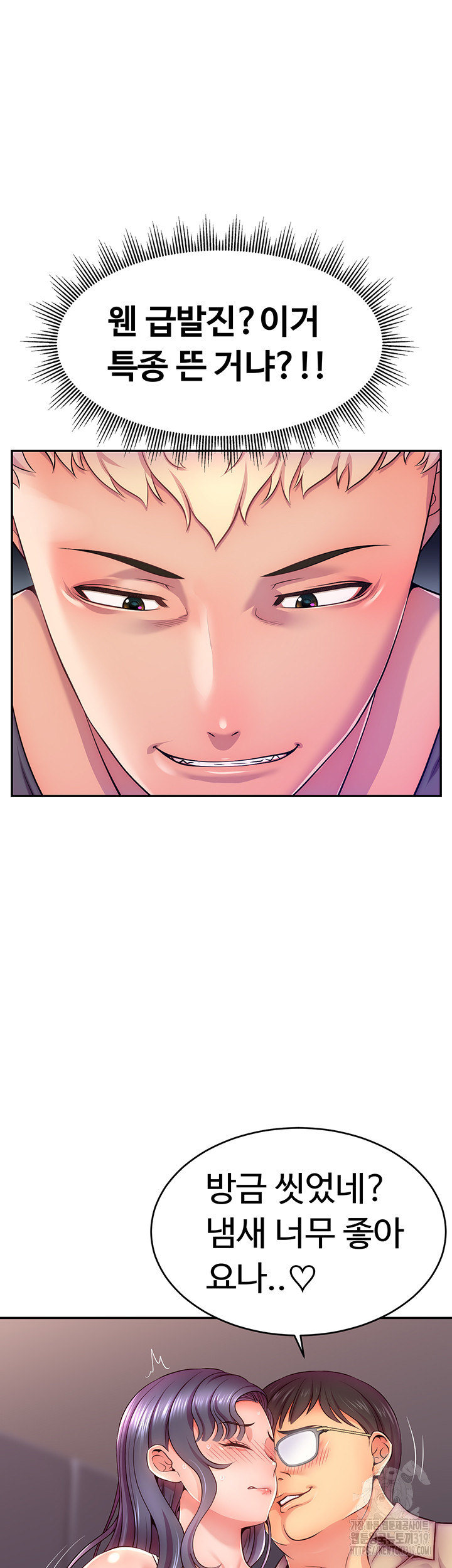 Making Friends With Streamers by Hacking! Raw - Chapter 1 Page 28