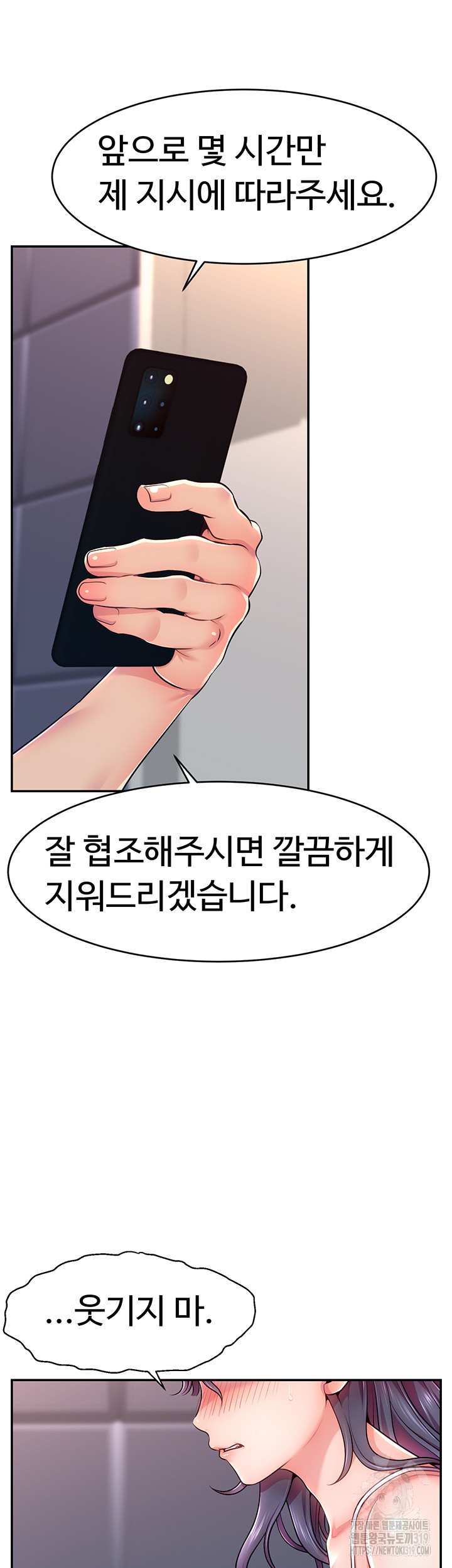 Making Friends With Streamers by Hacking! Raw - Chapter 1 Page 75