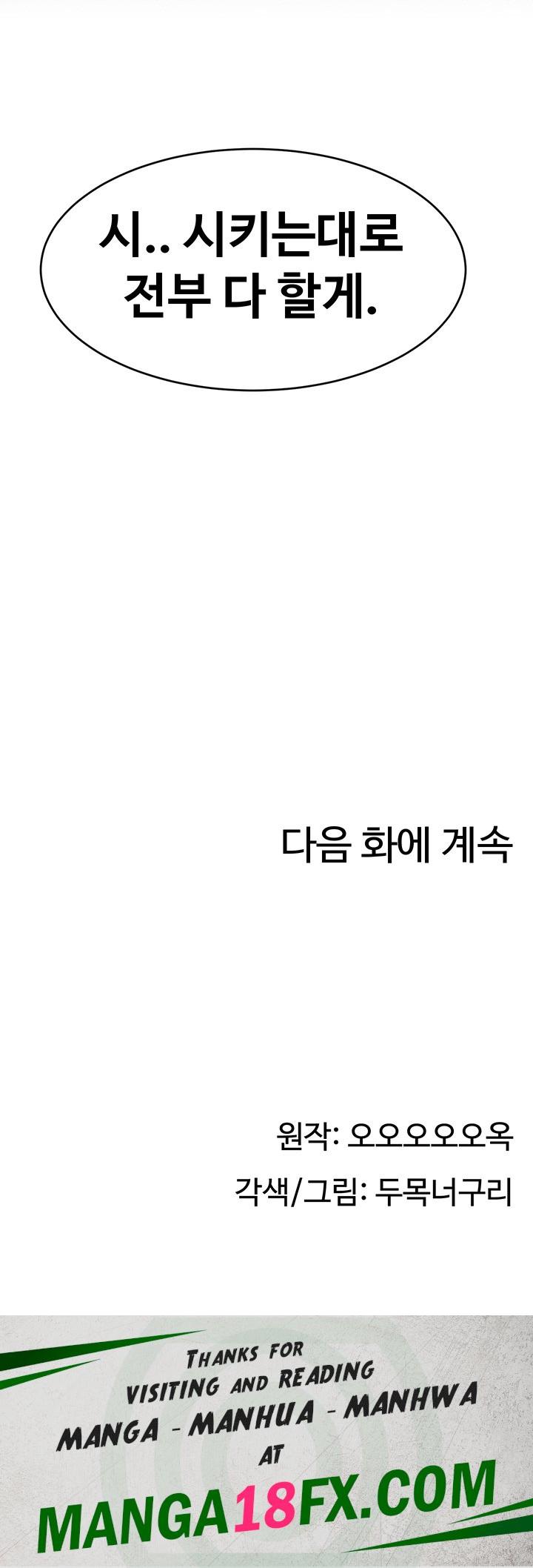 Making Friends With Streamers by Hacking! Raw - Chapter 1 Page 86