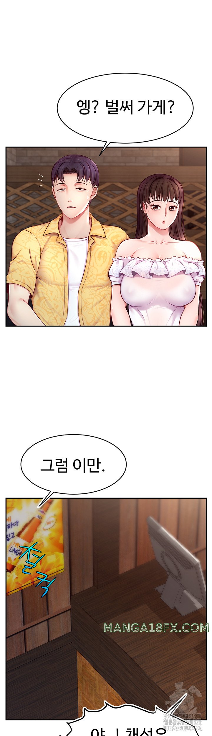 Making Friends With Streamers by Hacking! Raw - Chapter 10 Page 36