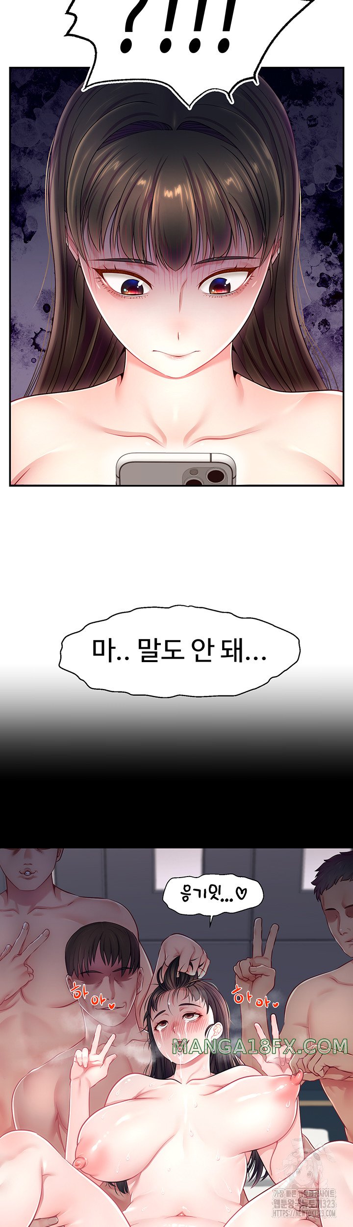 Making Friends With Streamers by Hacking! Raw - Chapter 10 Page 56