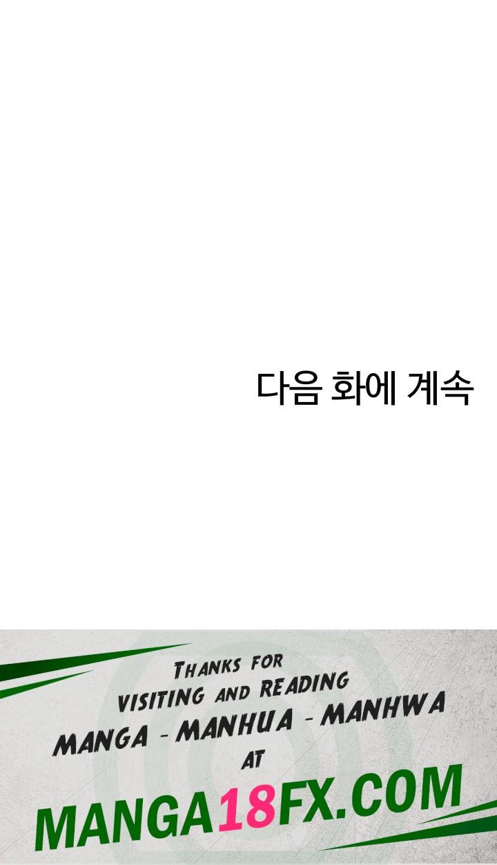 Making Friends With Streamers by Hacking! Raw - Chapter 10 Page 58