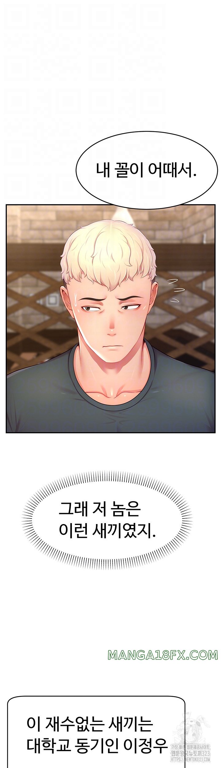 Making Friends With Streamers by Hacking! Raw - Chapter 10 Page 8