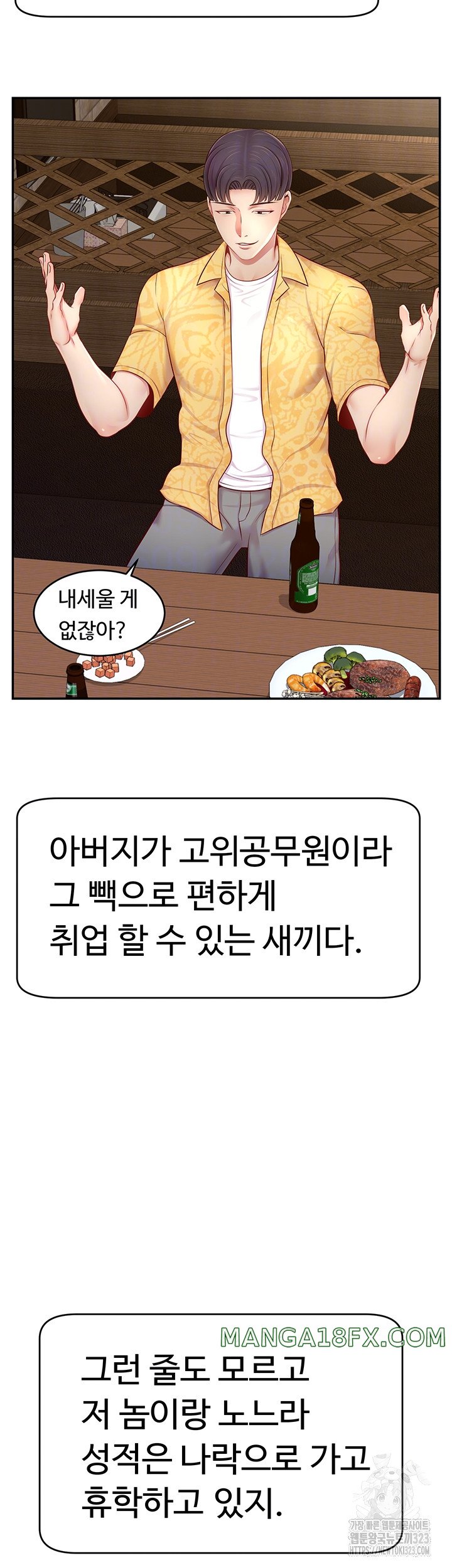 Making Friends With Streamers by Hacking! Raw - Chapter 10 Page 9