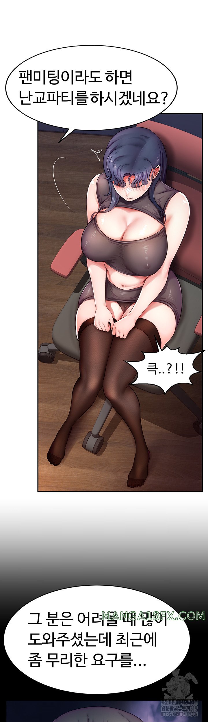 Making Friends With Streamers by Hacking! Raw - Chapter 2 Page 12