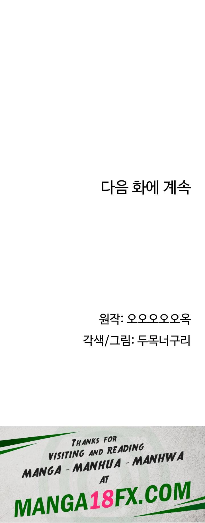 Making Friends With Streamers by Hacking! Raw - Chapter 2 Page 74