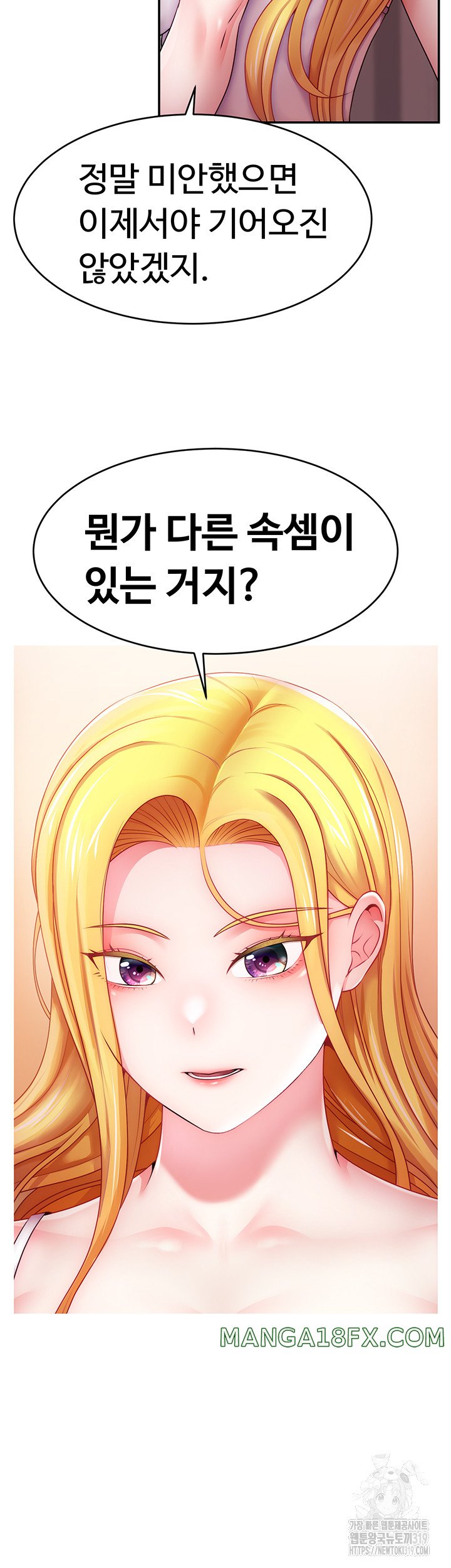 Making Friends With Streamers by Hacking! Raw - Chapter 3 Page 41