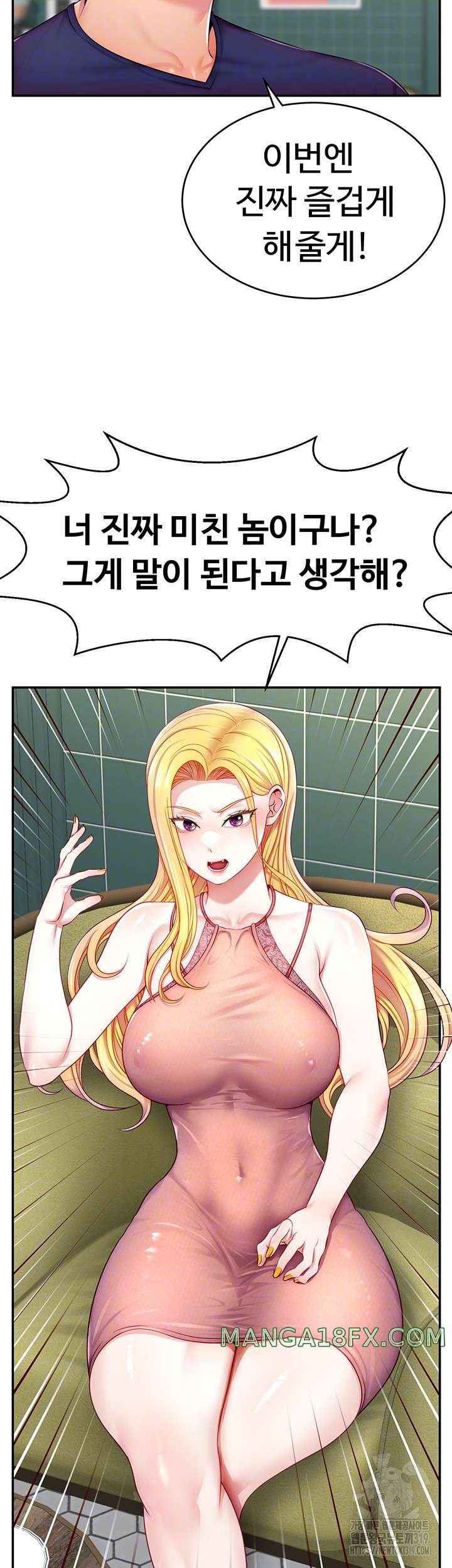 Making Friends With Streamers by Hacking! Raw - Chapter 4 Page 12