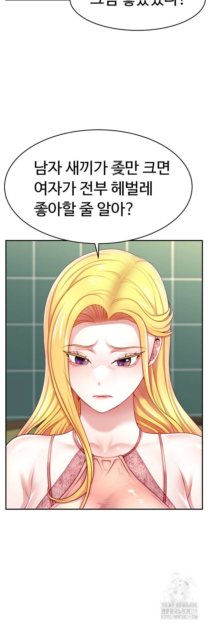 Making Friends With Streamers by Hacking! Raw - Chapter 4 Page 15