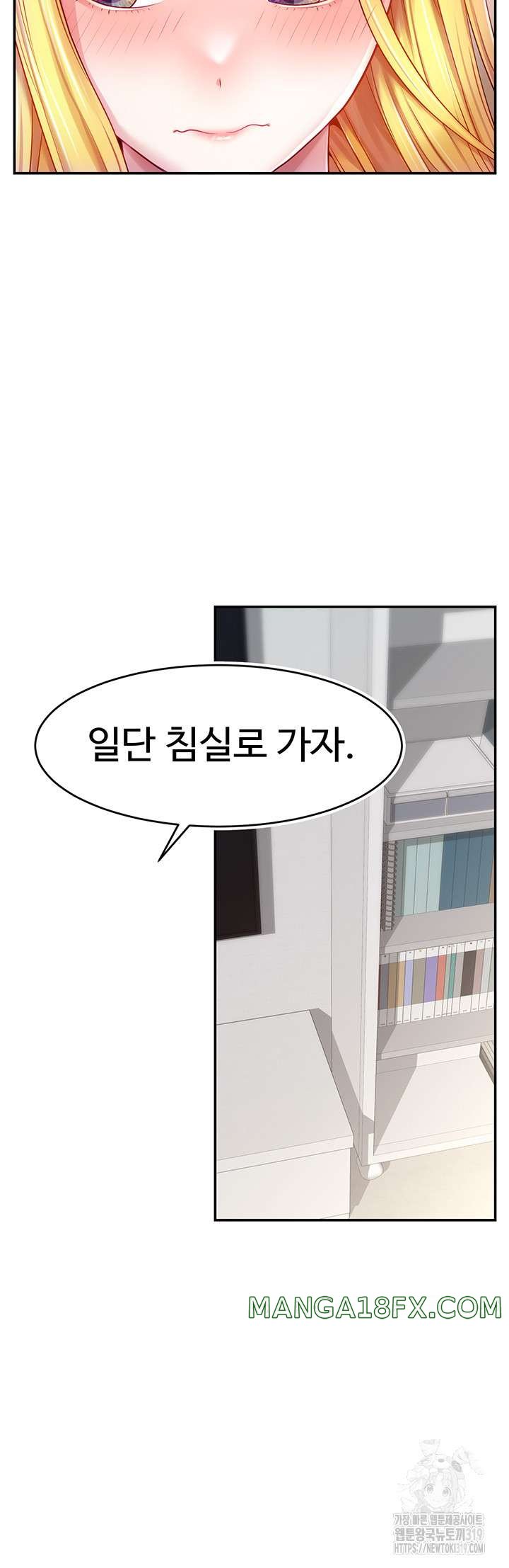 Making Friends With Streamers by Hacking! Raw - Chapter 4 Page 51